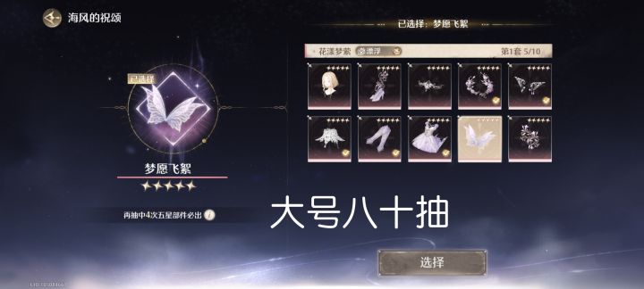 无限暖暖要不要换号啊截图