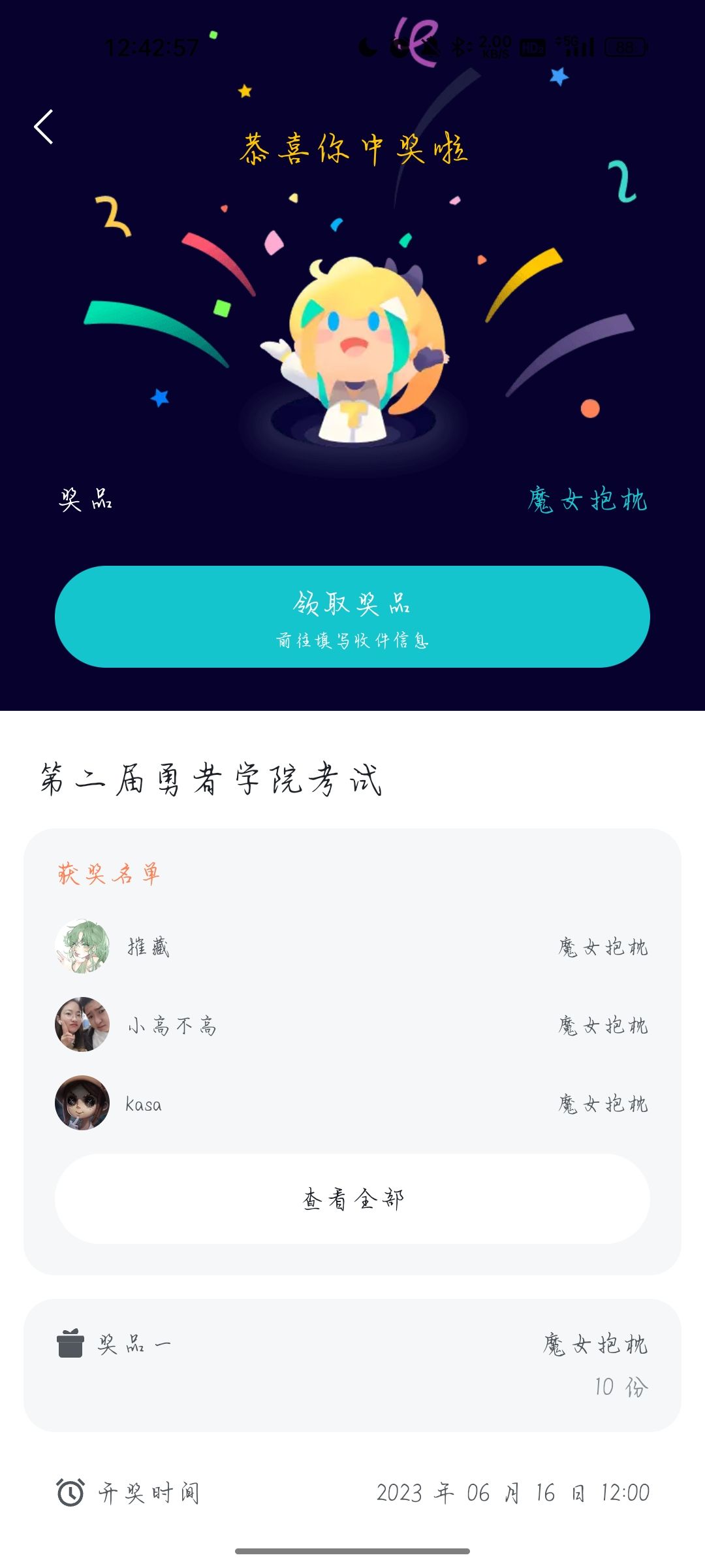 今天真是让人心情愉悦的一天捏 1