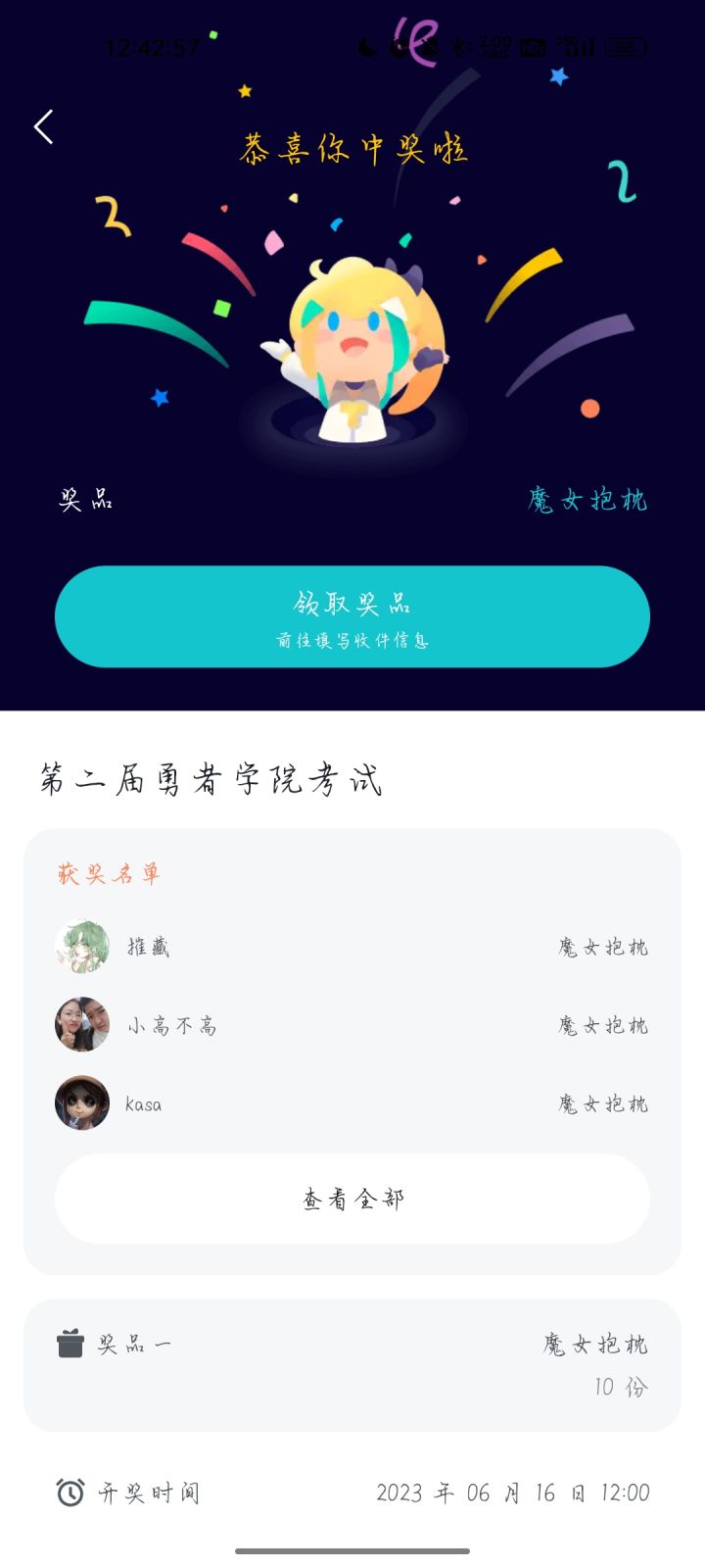 今天真是让人心情愉悦的一天捏截图