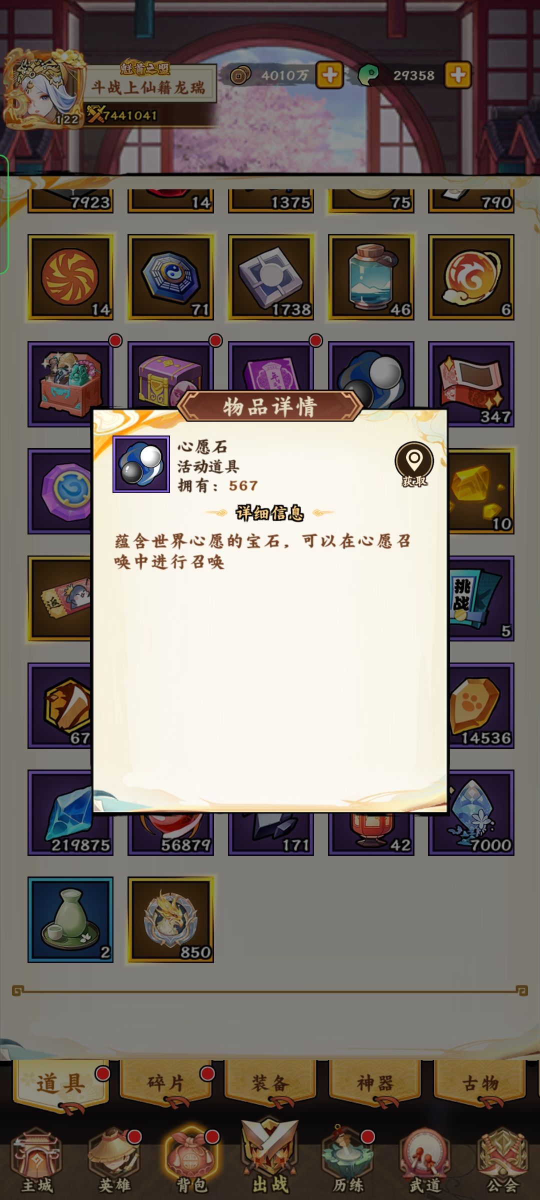 我的无双萌将仓库“宝藏”大公开! 2