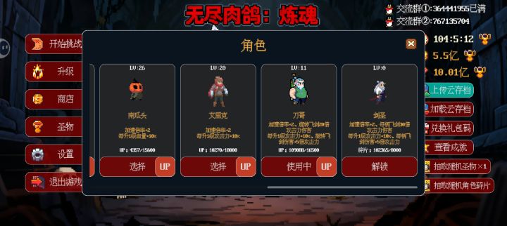 新角色截图