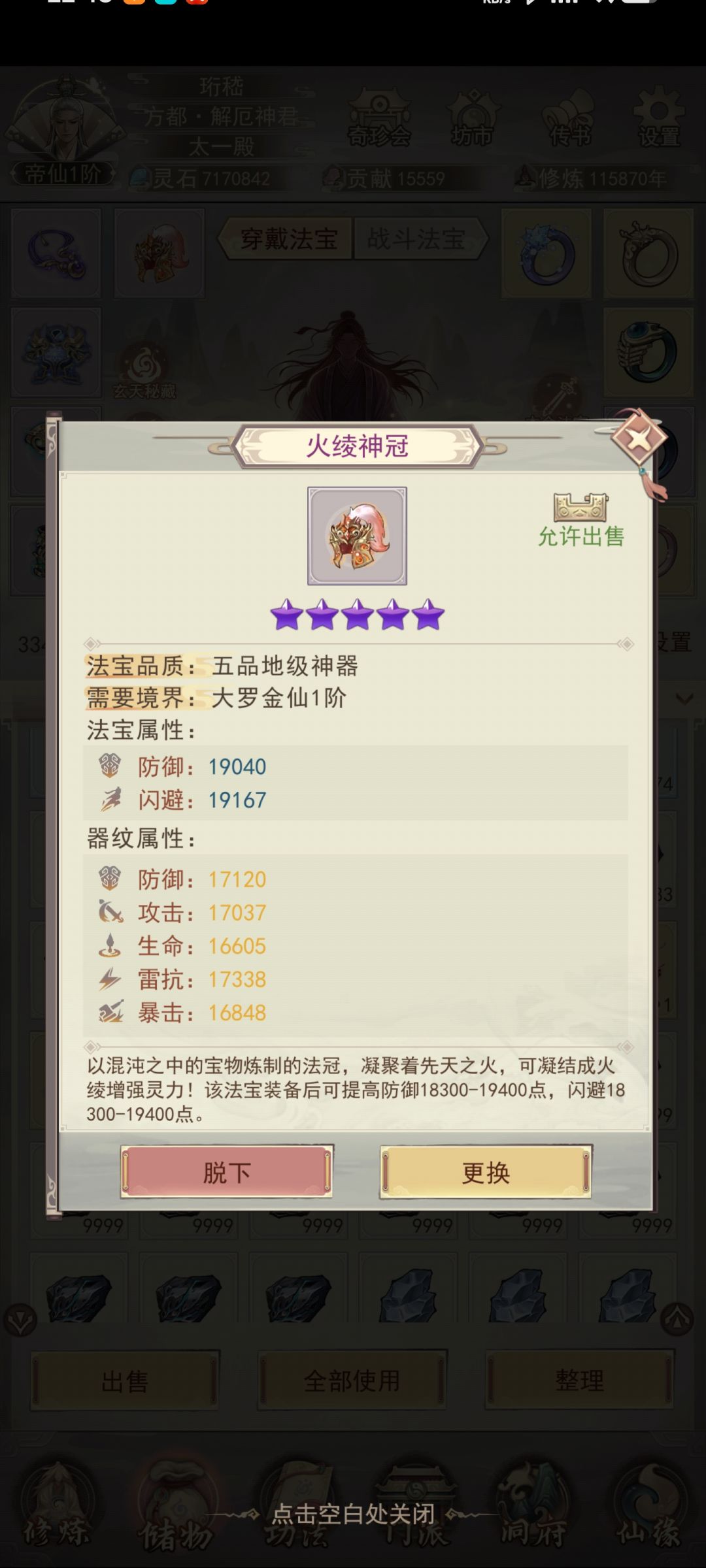 五金 1