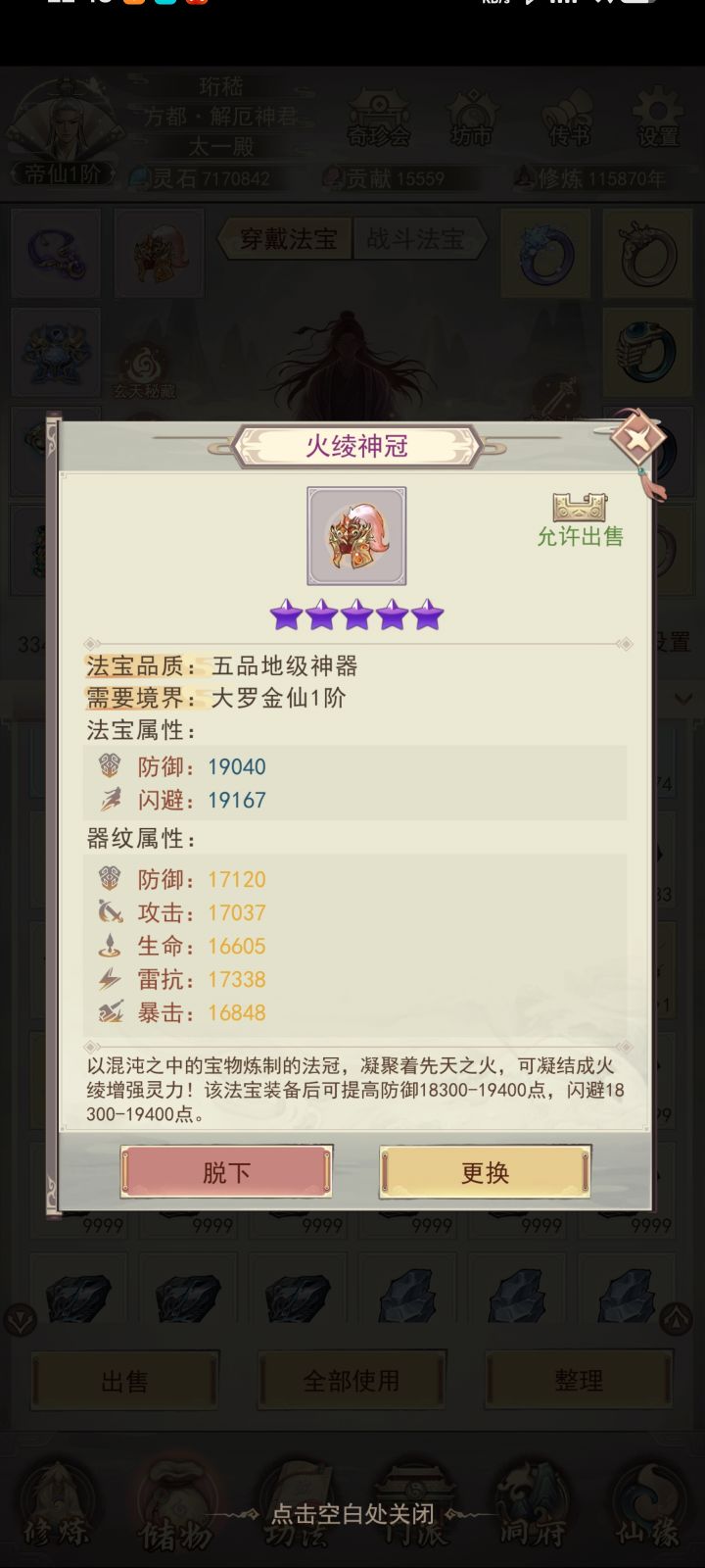 五金截图
