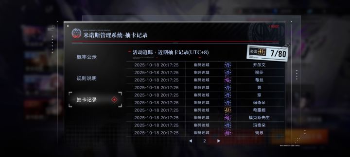 周年庆之后抽卡有点爽啊截图