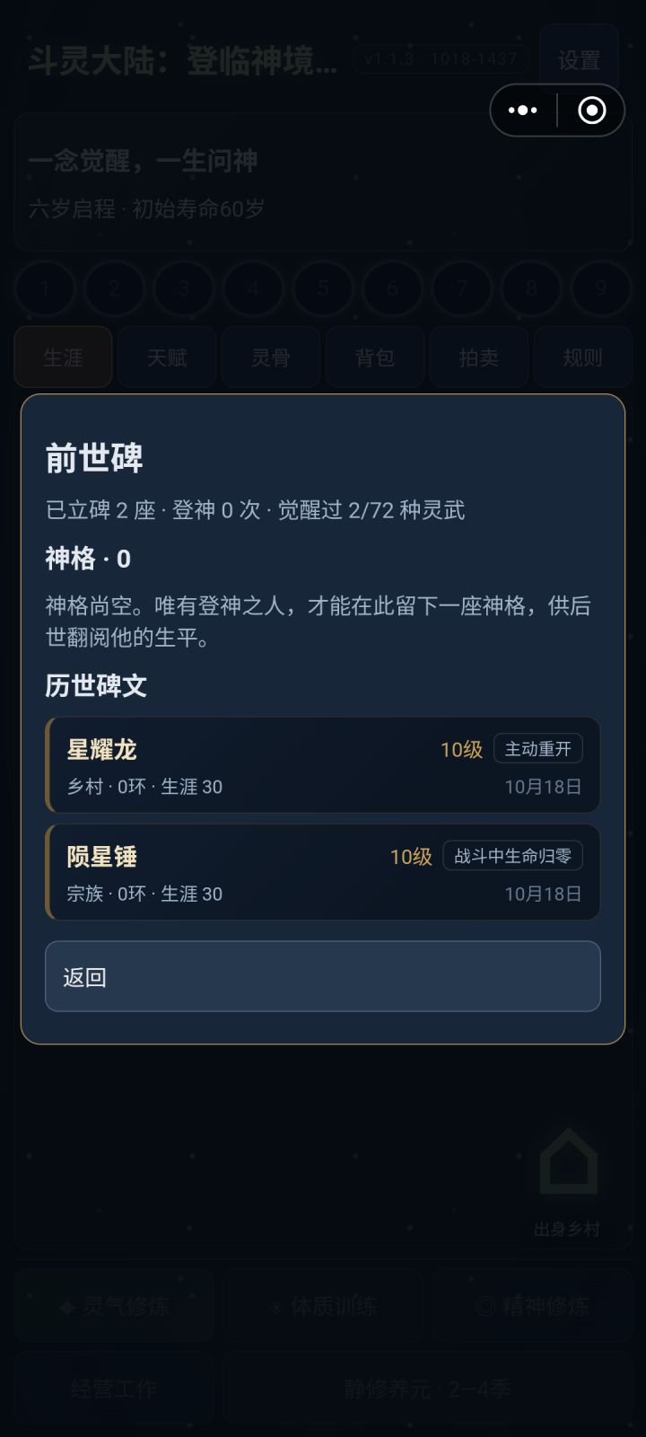 这个存挡有点问题截图