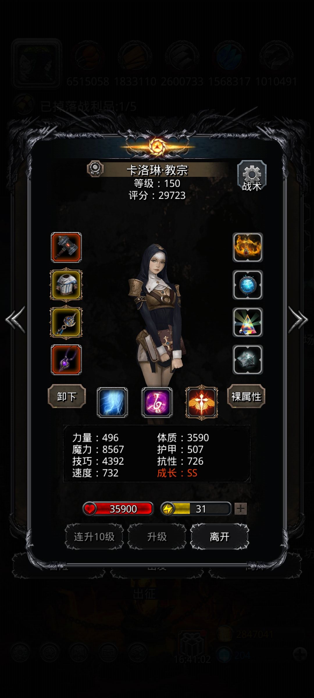 裂隙113(抽象阵容第二弹) 5