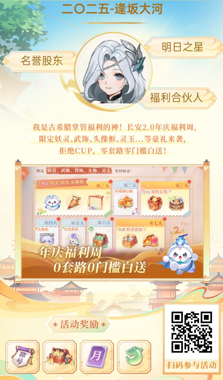 2025区一起玩呀 1
