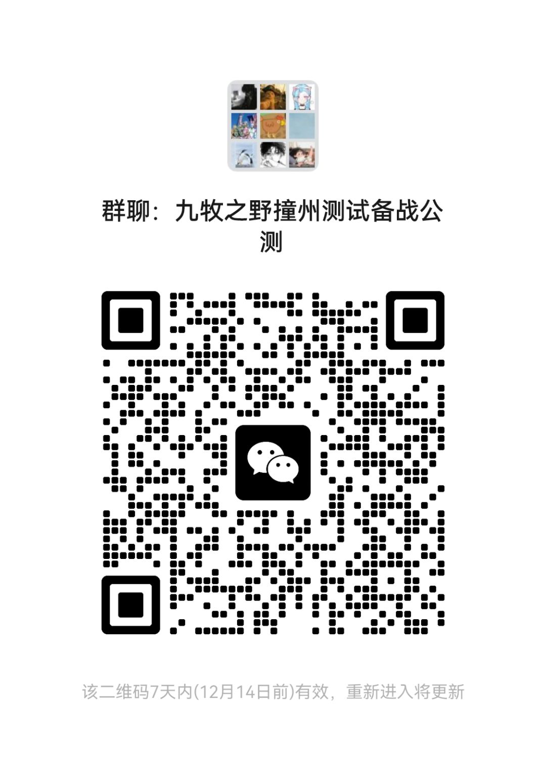 ng风禾尽起招新活动正式开启啦! 2