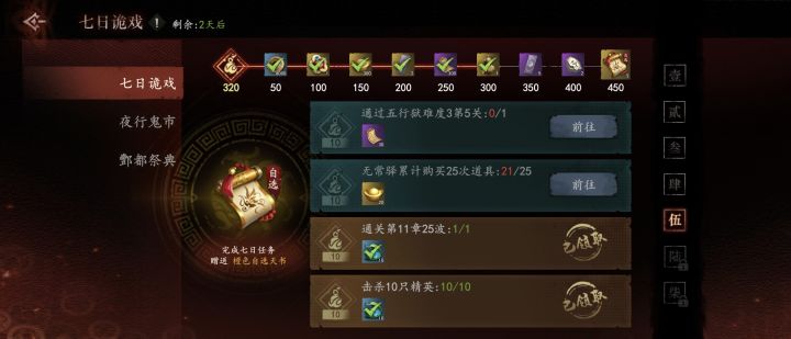 家人们,这个七日任务六和七天的任务是啥啊截图