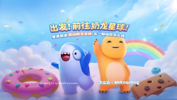 太空杀×奶龙4.30联动官宣！出发，前往奶龙星球！