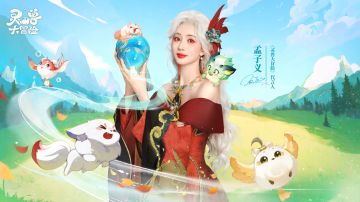 【评论抽switch2】今日，公测上线！孟子义cos大片，来袭！