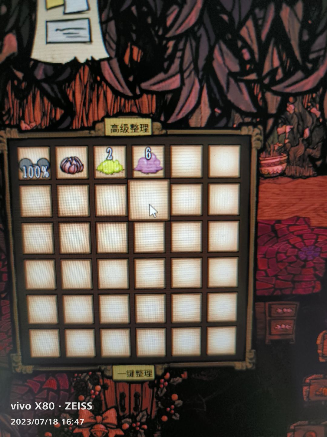 这种箱子上面自带一键清理和高级整理的mod叫什么呀? 1