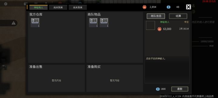 这个是什么呀截图