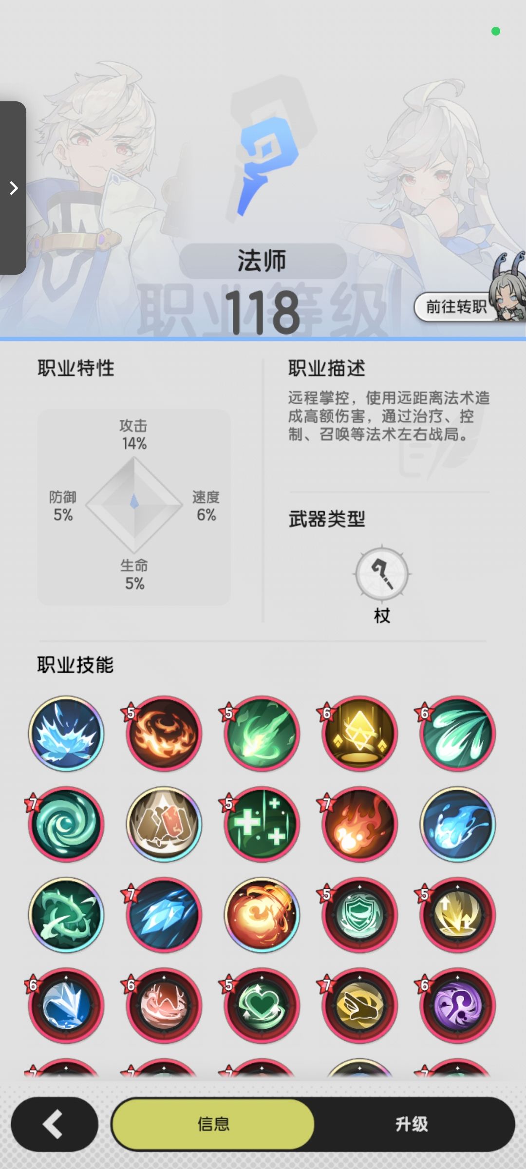 老哥们,转斗士还是骑士 4