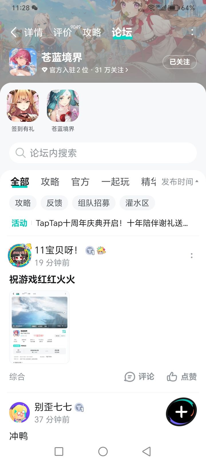 TapTap