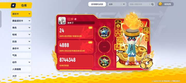 我的香肠派对生涯 上截图