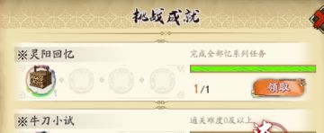 【天地劫】灵阳殿攻略 （蚊子腿也是肉）