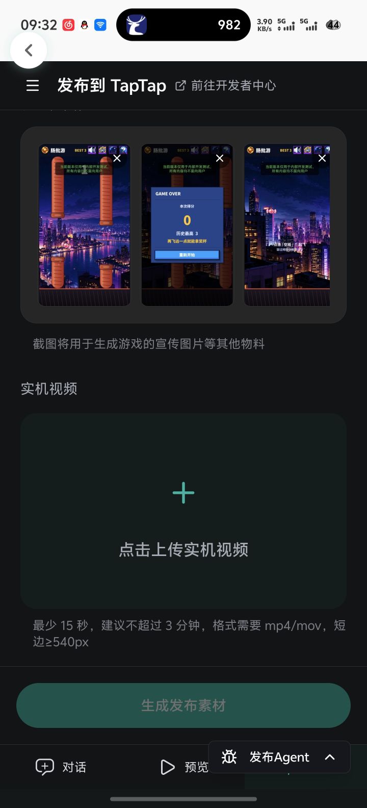 我真服了，啥情况啊？截图