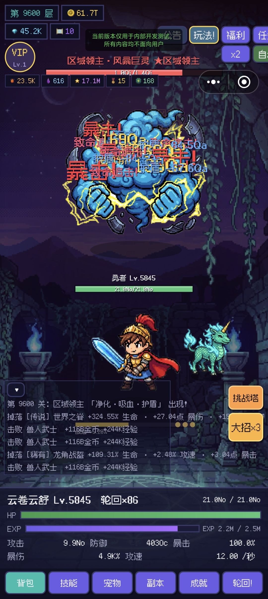 无限勇者 1