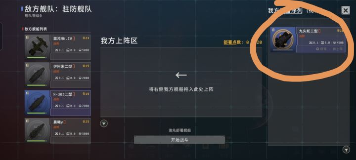 失败了,怎么给机器治疗截图