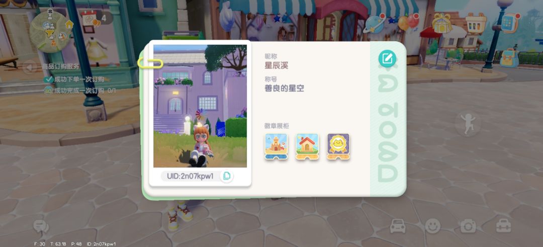 来心动小镇和我做朋友吧 1