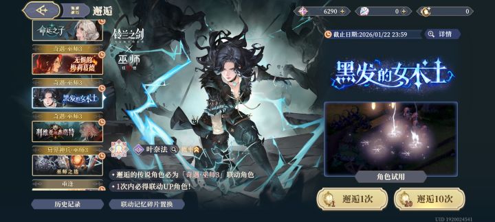 不出所料最后一抽才出截图