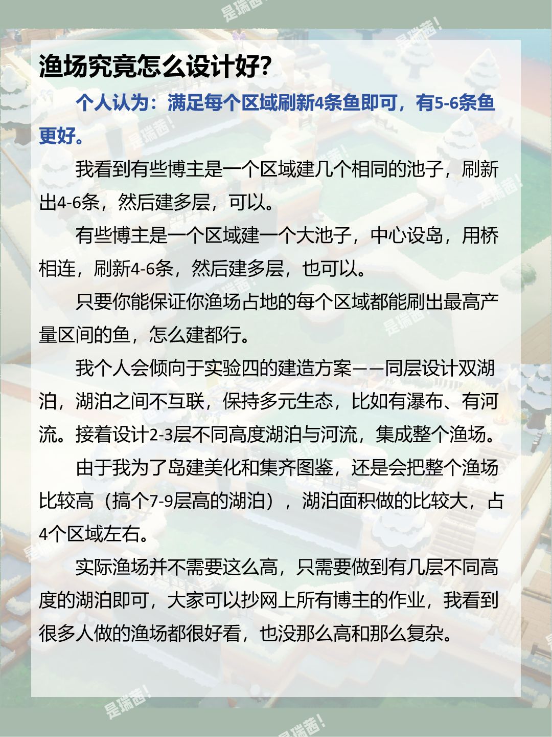 【存档】渔场研究•2.0做了份实验报告 12
