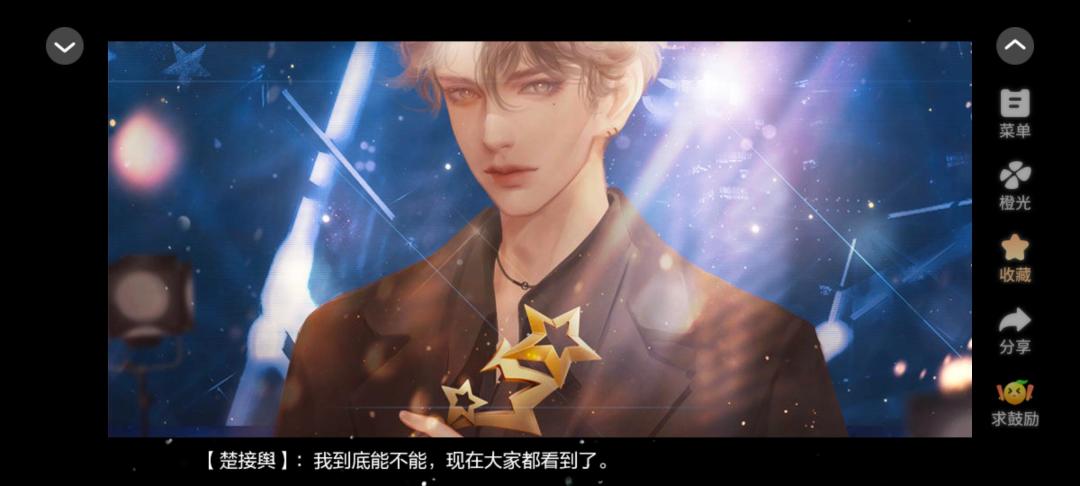 帷幕之后 5