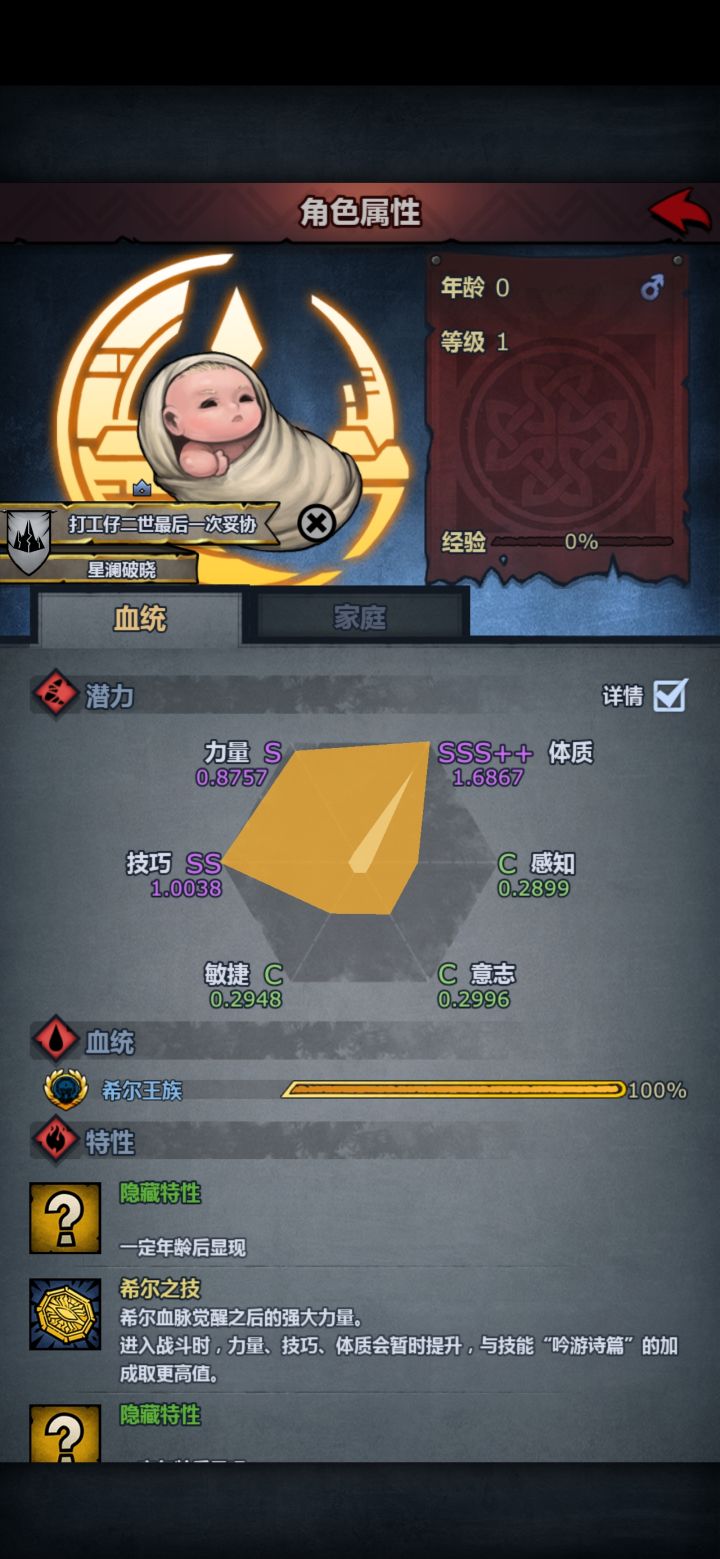 受不了了 已妥截图