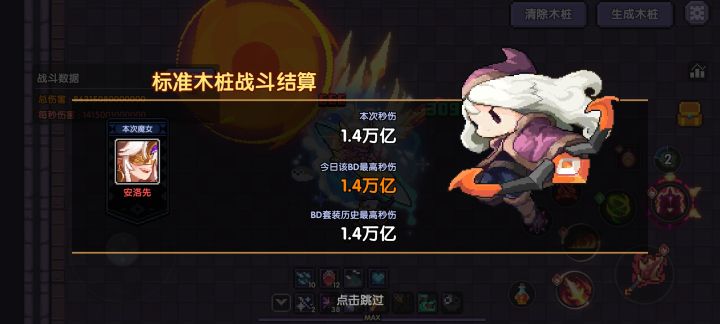 害得是新武器截图