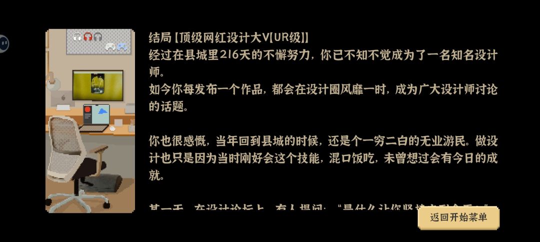 美术线开局到考公上岸到种地大丰收完结! 6