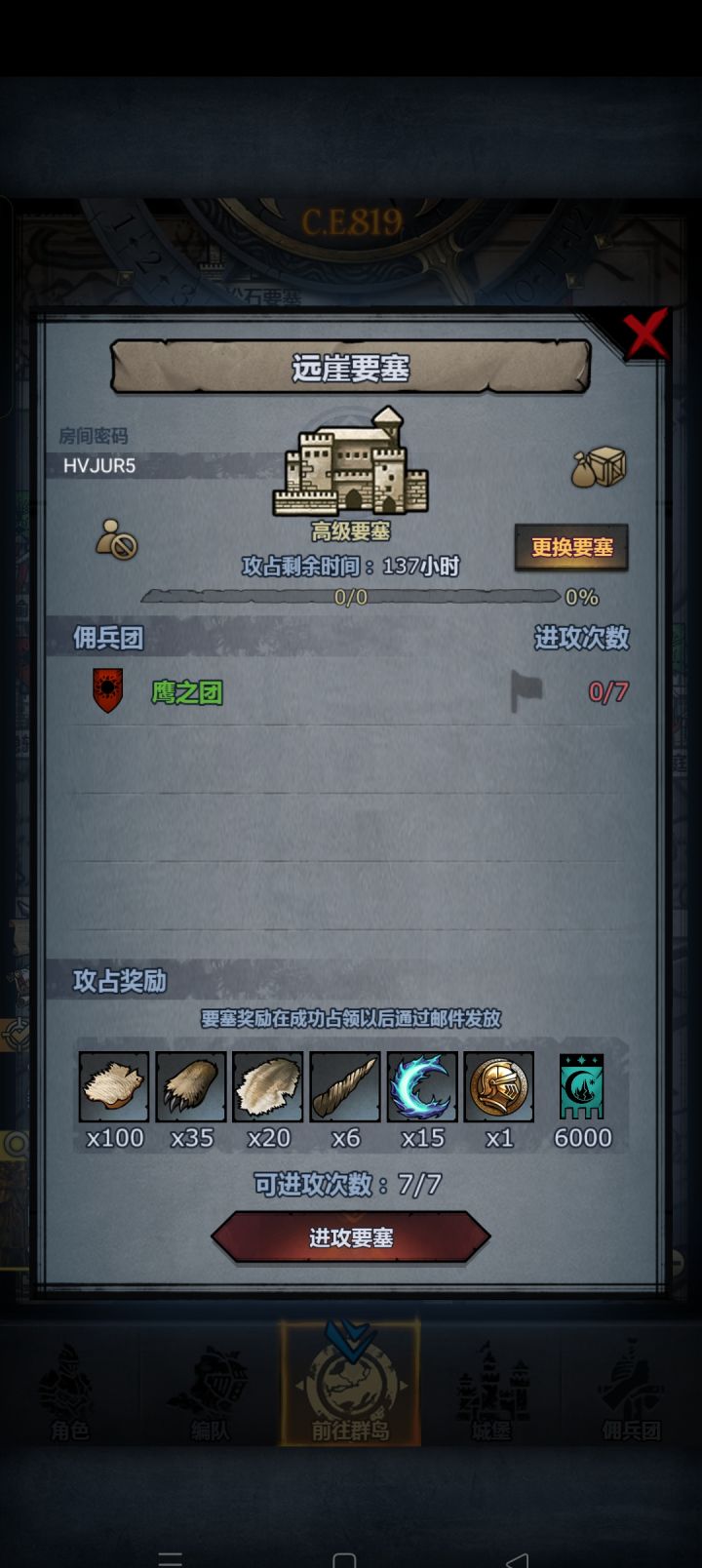 萌新打不过周要塞,球大佬们帮帮截图