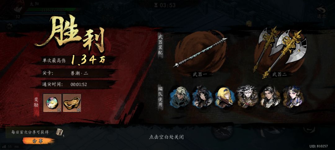 打卡!我的日常闯关! 1