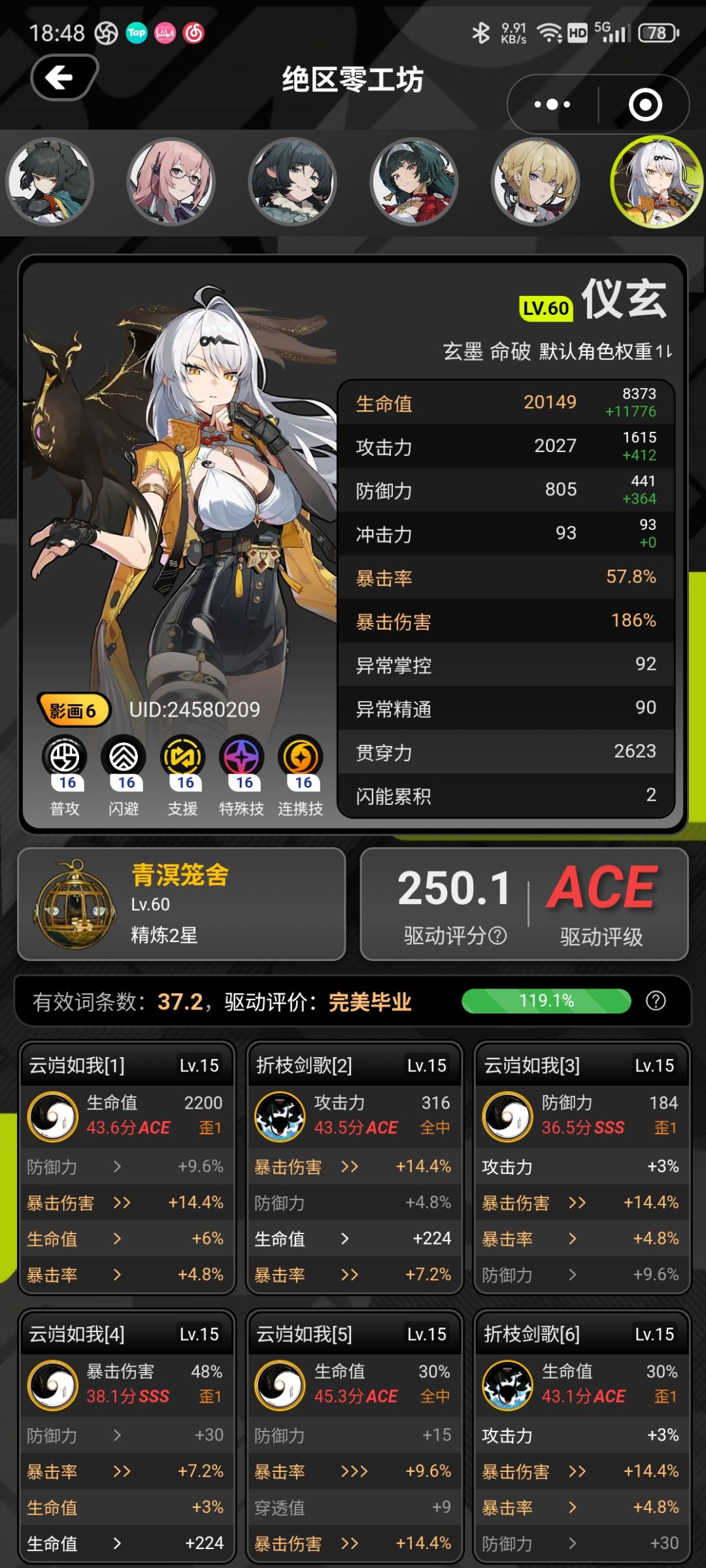 放弃思考 3