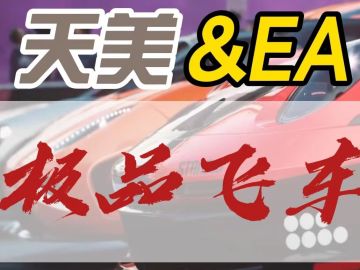 你家赛车游戏咋没有驾驶员车内第一视角啊❗❓