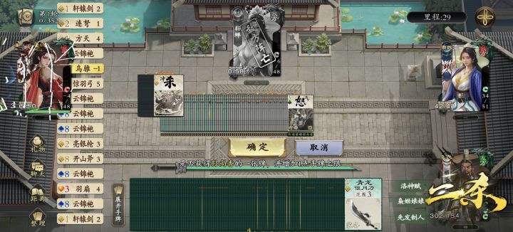 千里走单骑模式问题截图