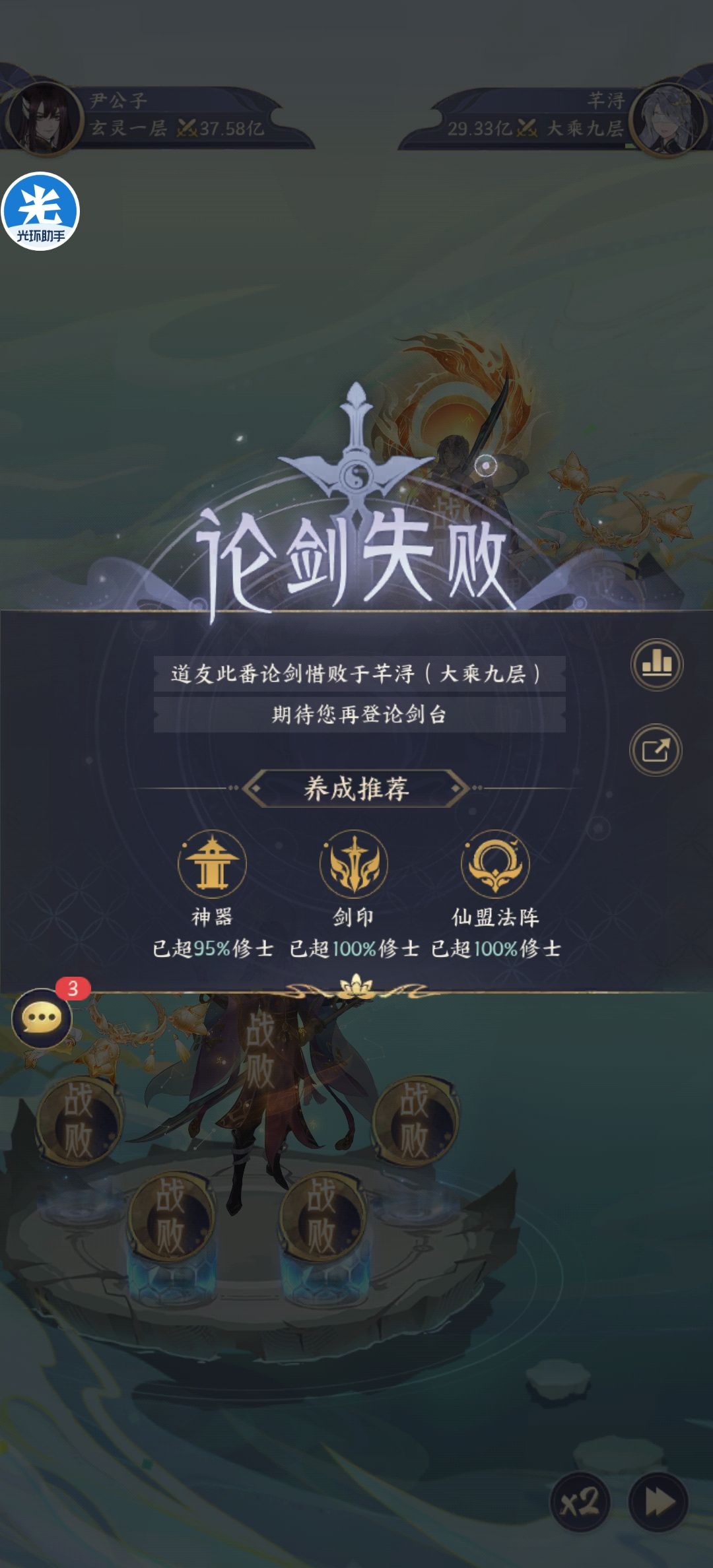 论剑被越8亿 1