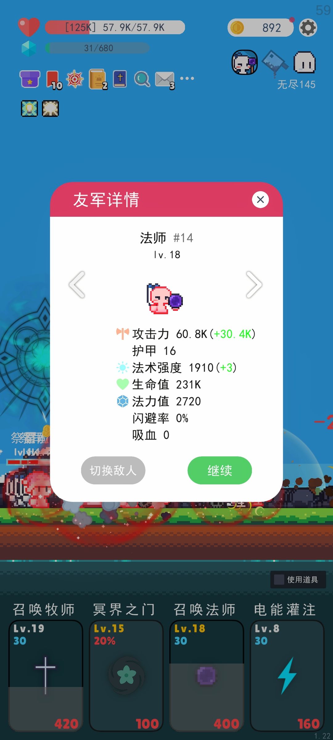 算无敌了吗 1