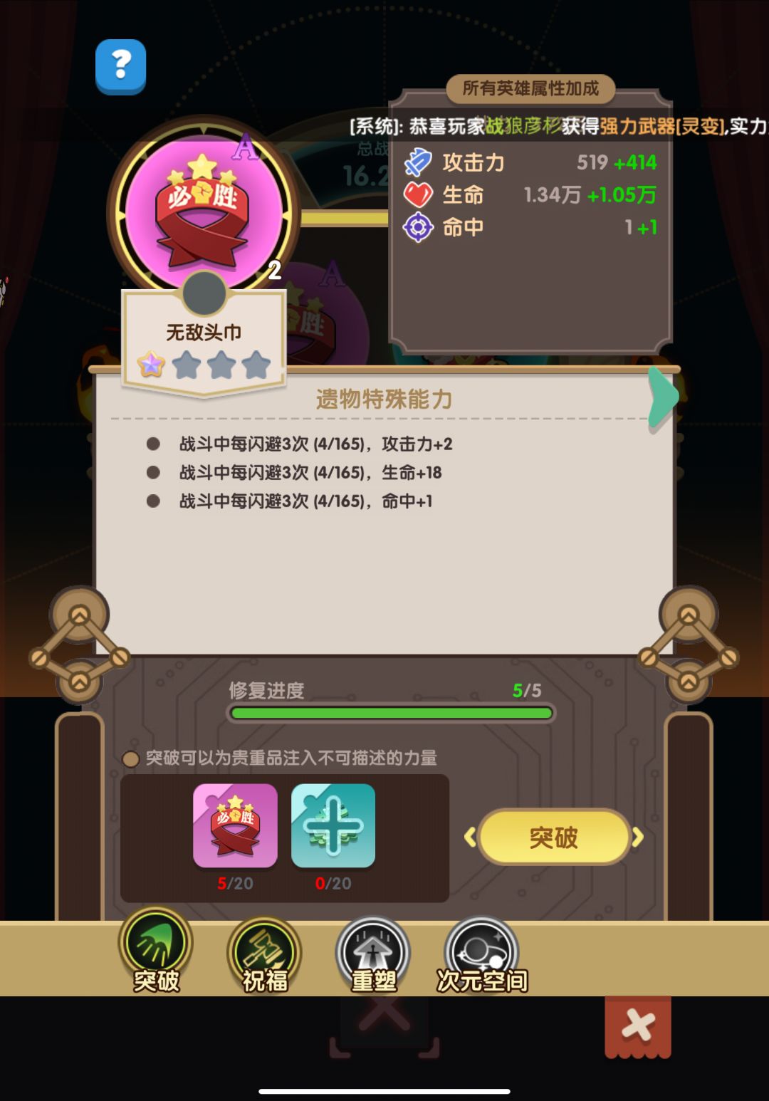 【无敌头巾贵重物品】分享截图