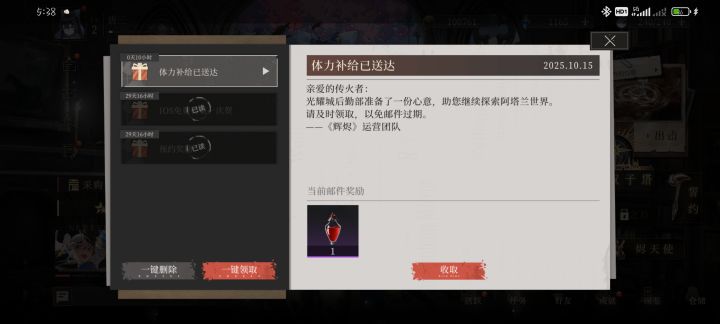 为什么我还是这么空,没发补偿吗截图