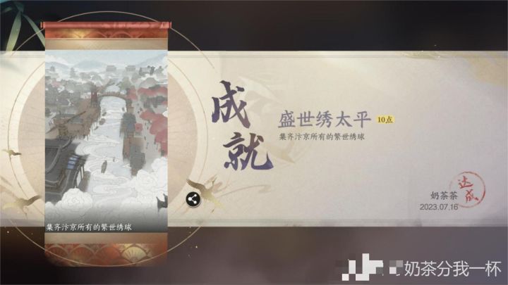 【全地图风物坐标整理合集】截图