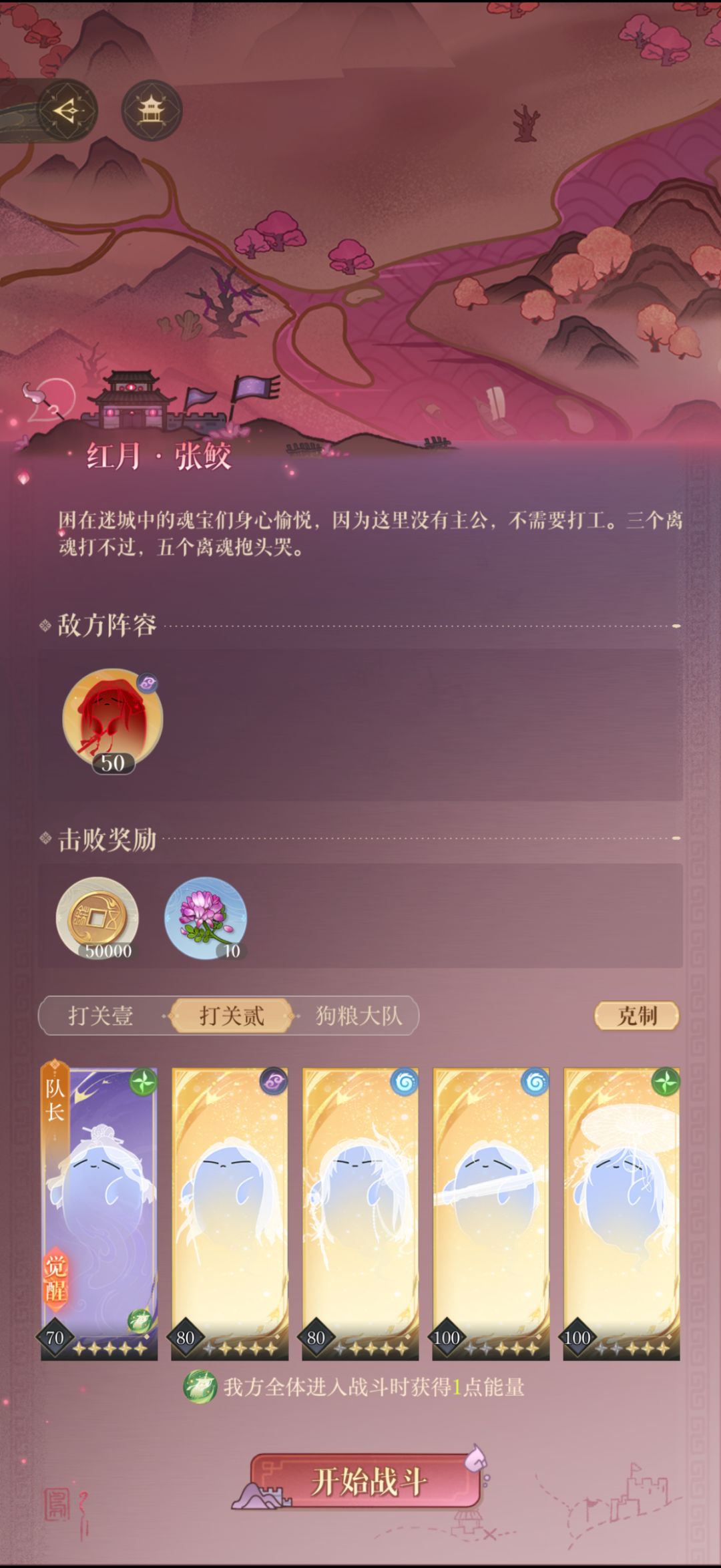 二阶段红月全自动 1