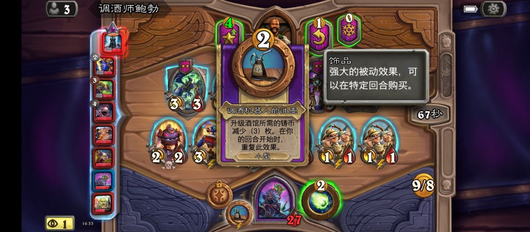 [我的百分之一]+[炉石传说] 4