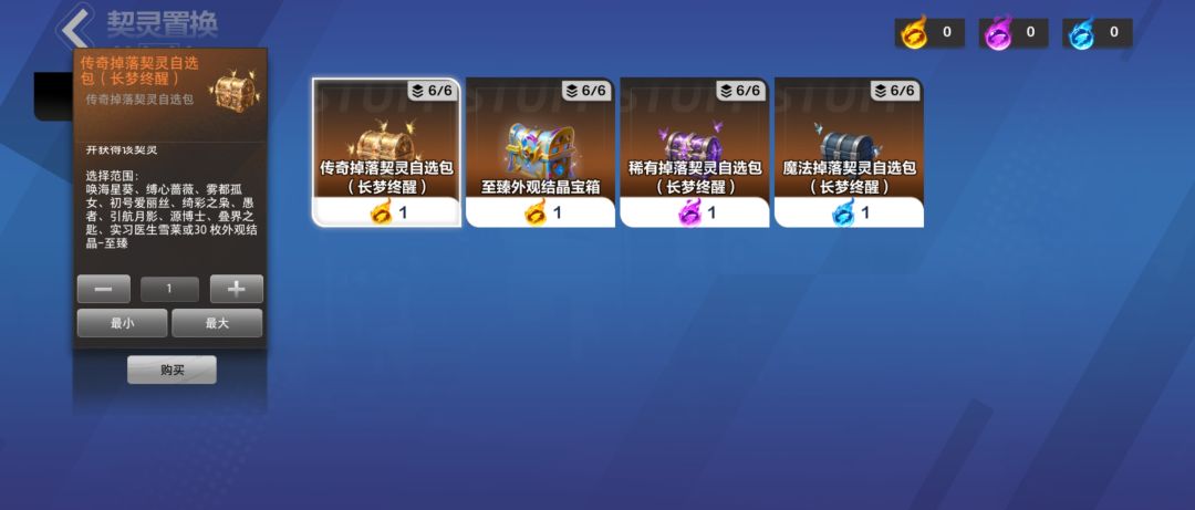 之前存的老箱子还能换成牧灵人再换成新箱吗 1