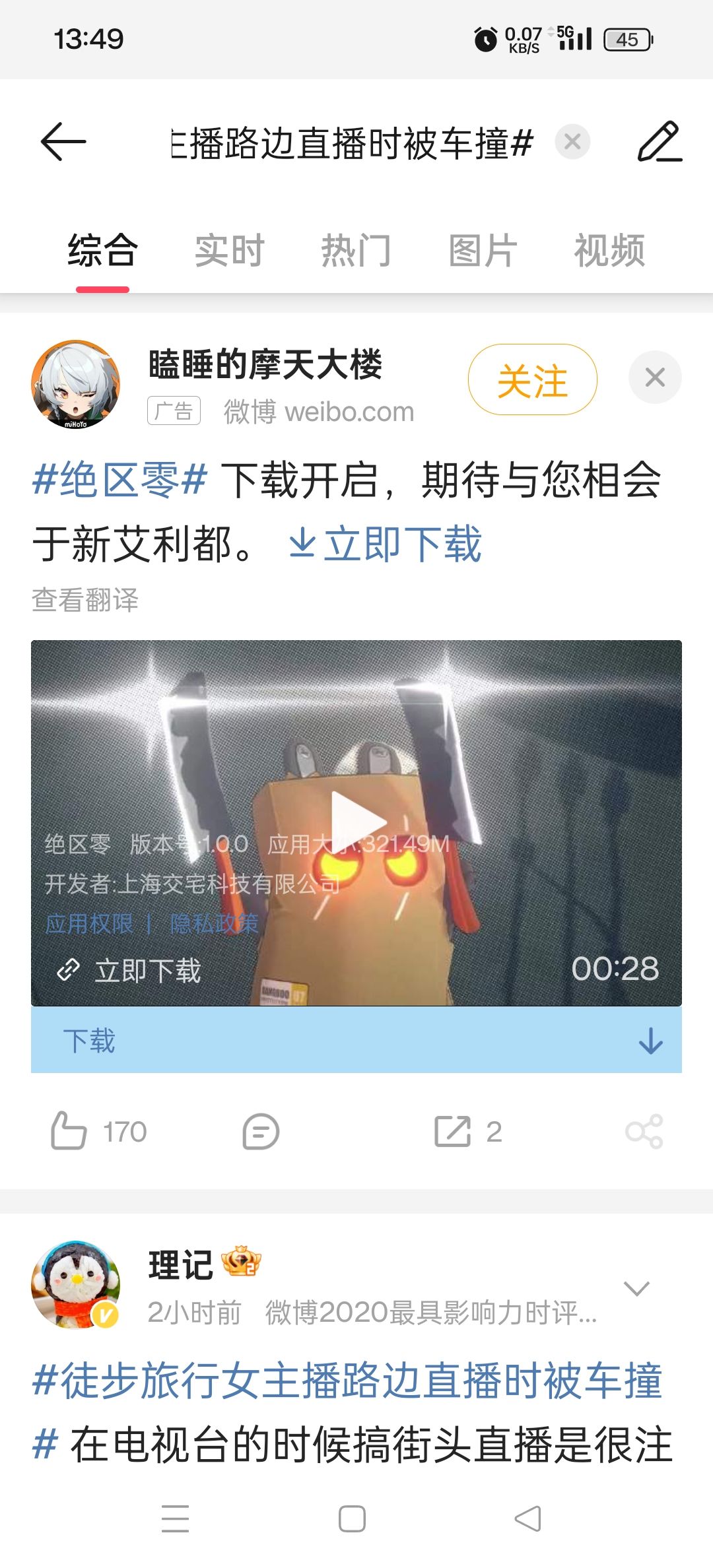 搜集了好几天的截图,给大家欣赏下 6