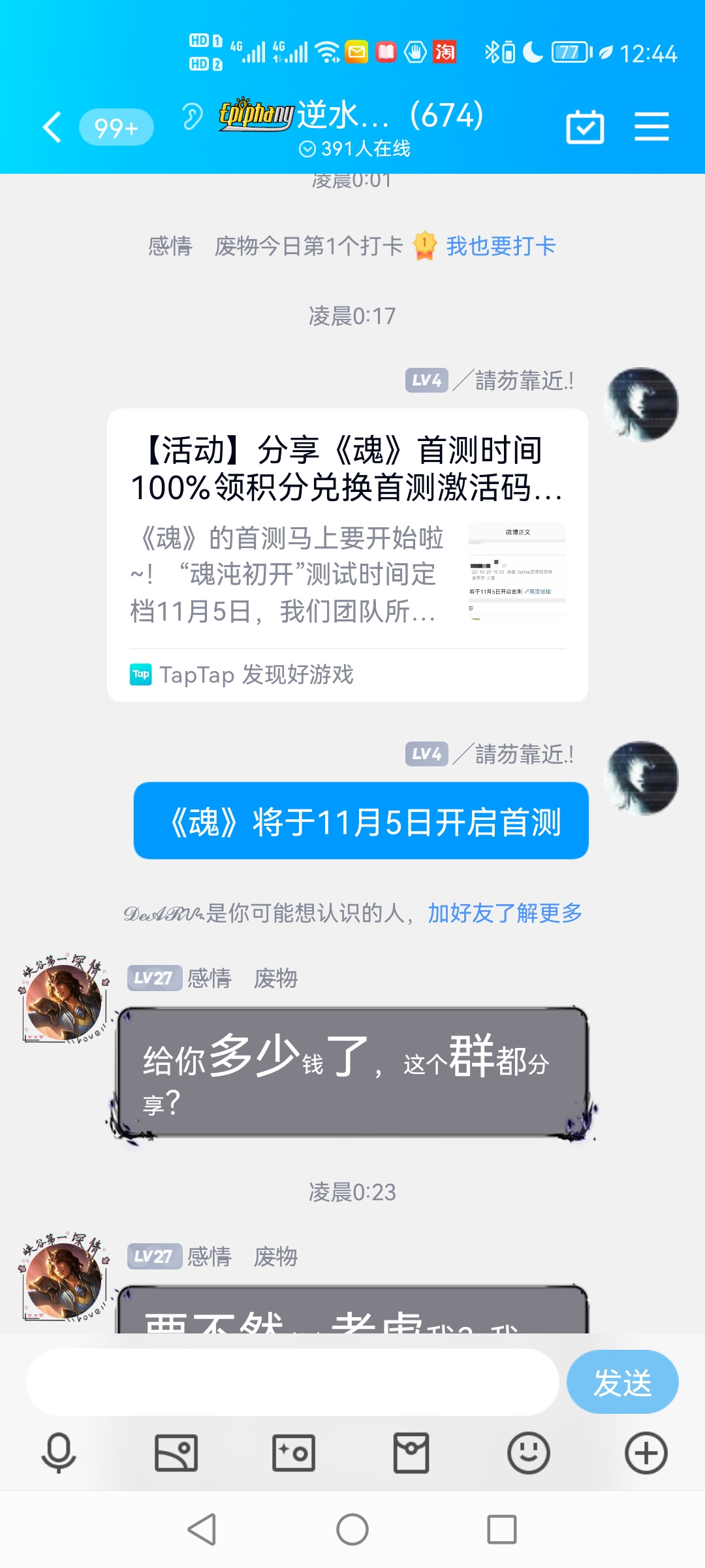 TapTap