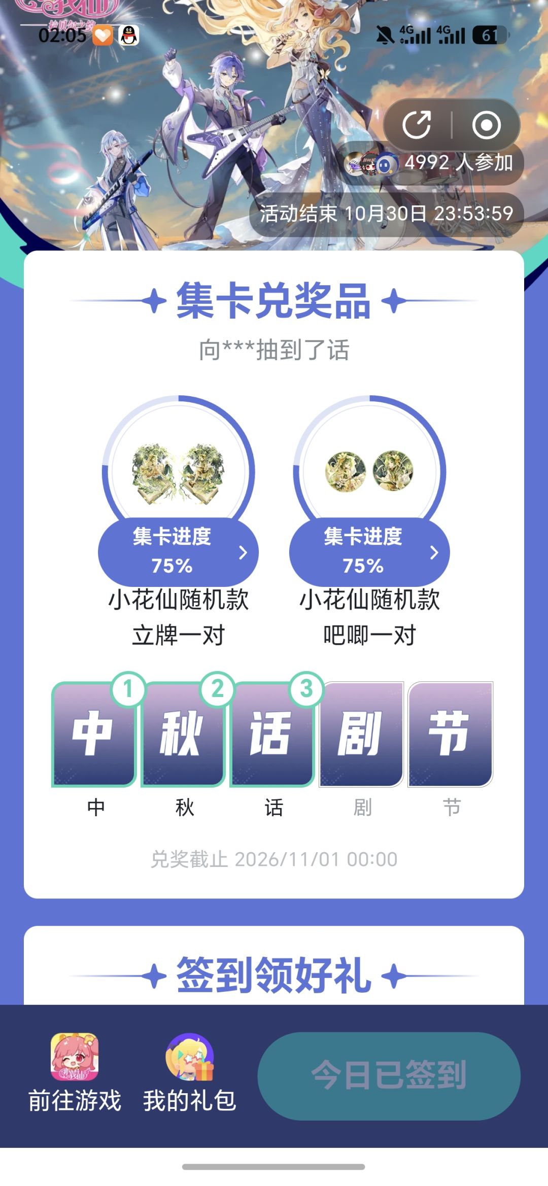 扣死你得了 1