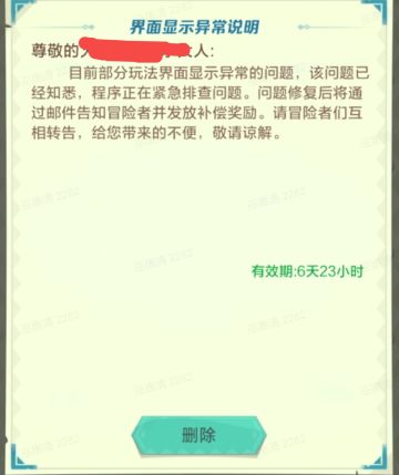 【已修复】部分玩法界面显示异常问题说明