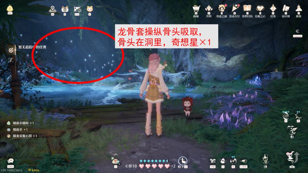 2.6 无限暖暖石滩洞窟全收集 11