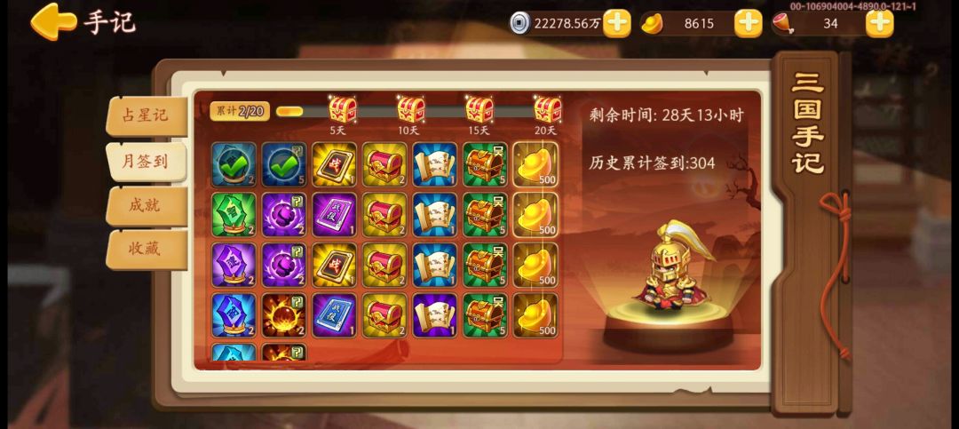 终于加二了,要用在哪里啊 2
